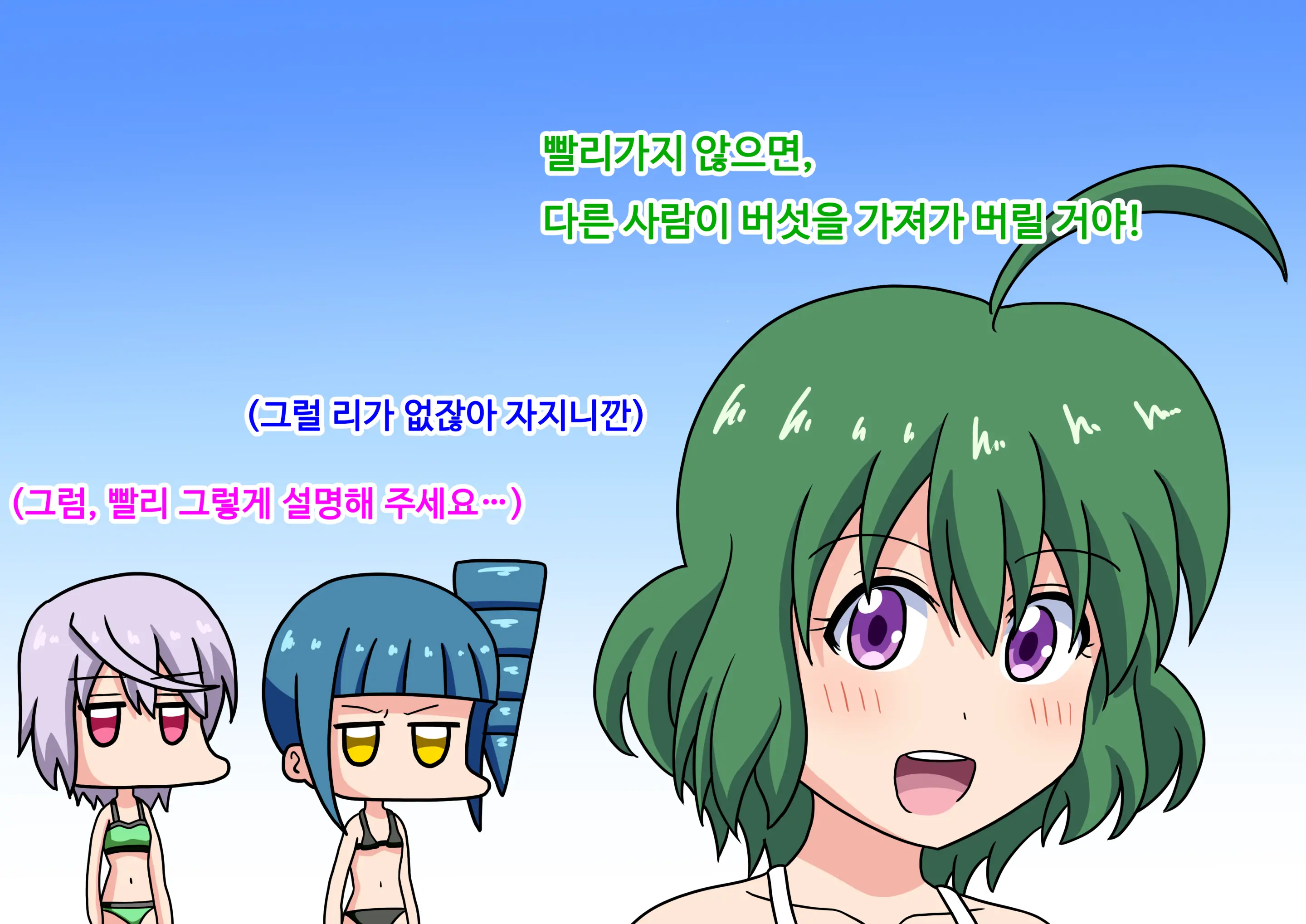 Mitari No Sono Ep.41~68